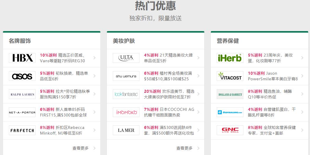 日本海淘代购哪个网站好,正规海淘网站有哪些