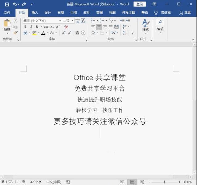 wordf2键用法,esc键的妙用之处