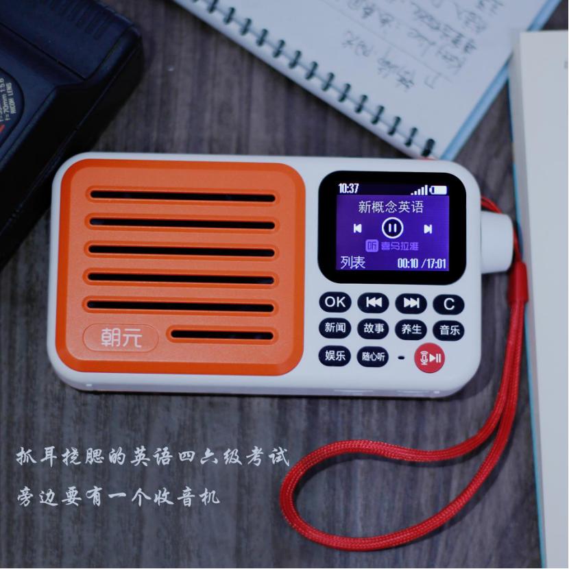 收音机有没有其他形状的,收音机大全