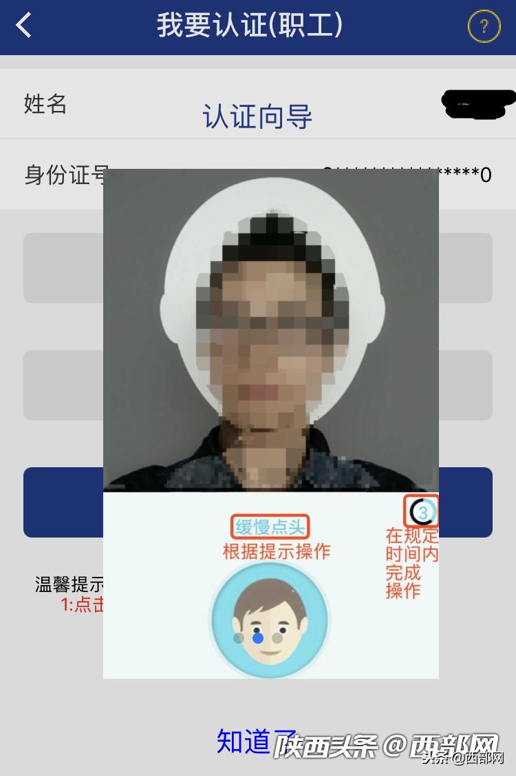 卧床老人养老刷脸认证,老年人养老刷脸认证流程微信