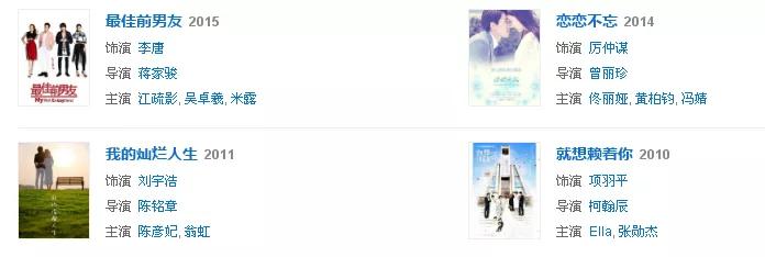 台湾偶像剧天王天后沉沦记（1）