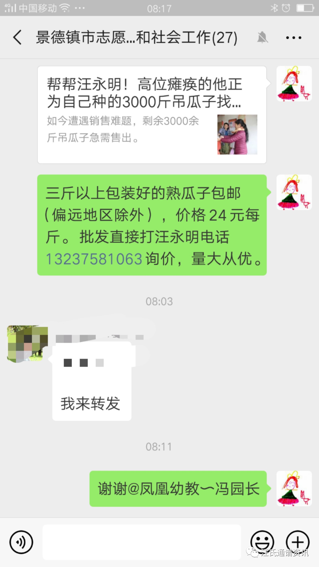 点赞!高位瘫痪的汪永明不等靠要独自经营几十亩果园艰难度日