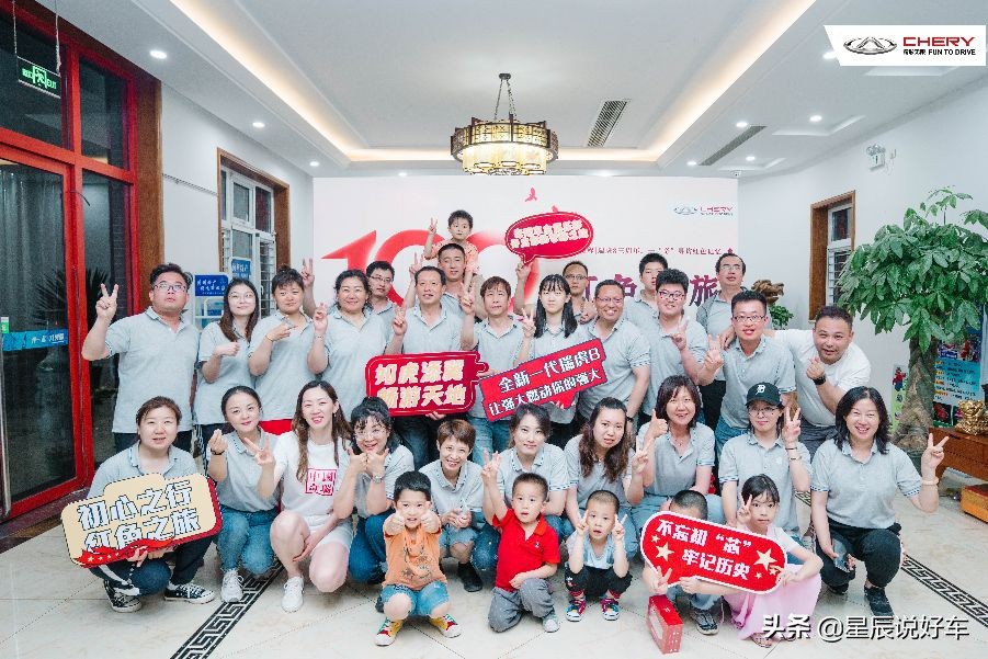 奇瑞汽车车友俱乐部,奇瑞车主俱乐部找成都车友会