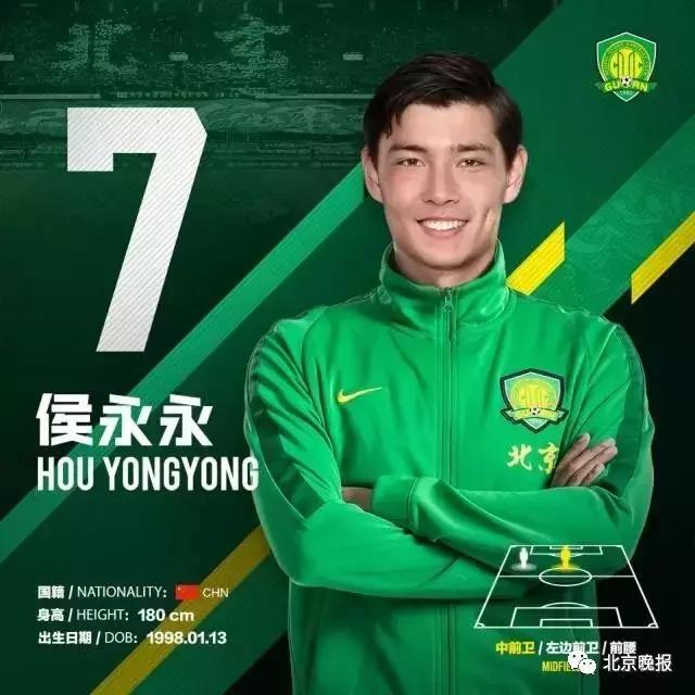 国安侯永永去哪里了,国安归化新星侯永永