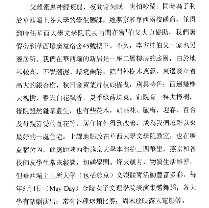 华西坝的故事之广益楼的前世今生