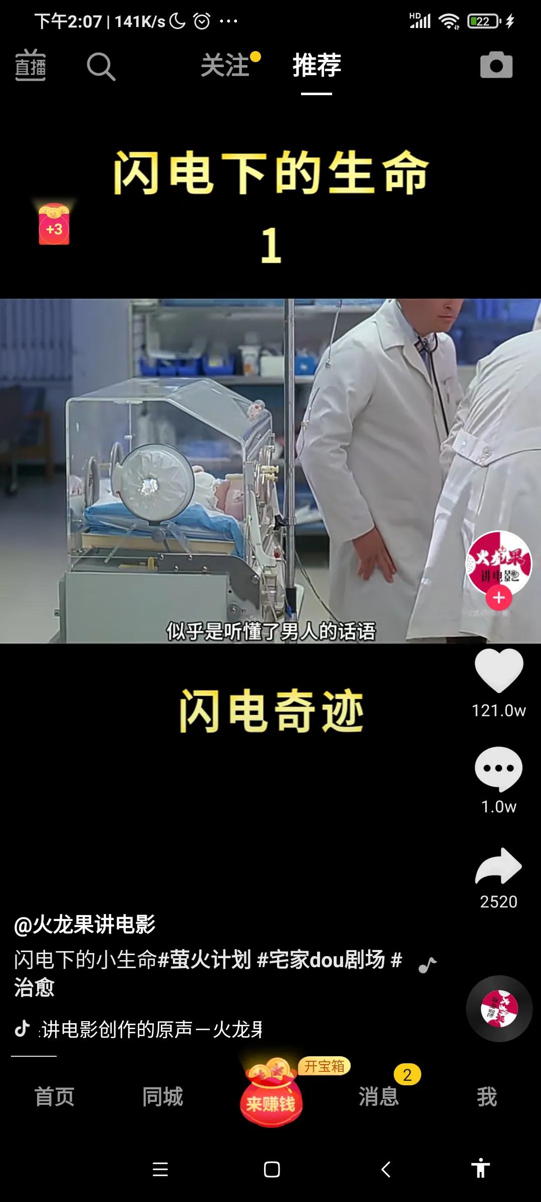 对普通人来说那些刷文章刷视频软件真的赚钱吗?你怎么看