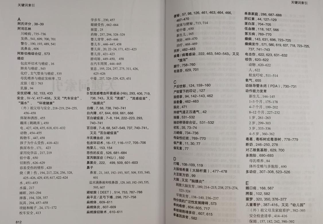 美国儿科学会育儿百科共多少页,美国儿科学会育儿百科在线观看