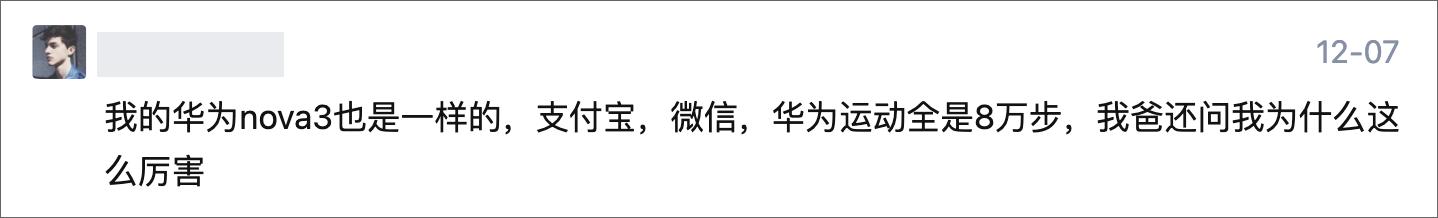 oppo微信运动没有步数怎么回事,微信步数无缘无故特别高