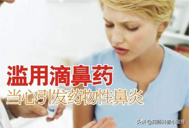 滴鼻剂正确使用方法图,十三味辛夷滴鼻剂使用方法