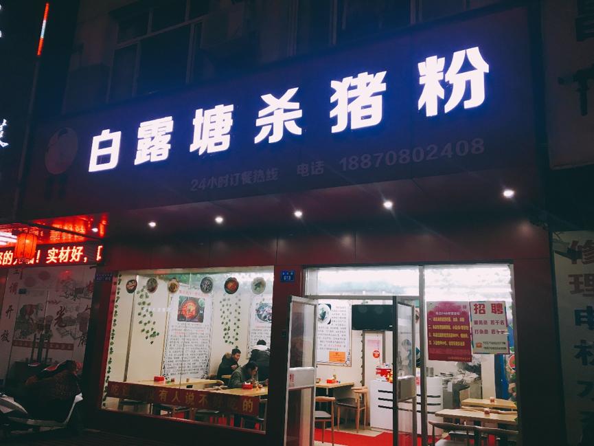 一边写一边流口水,红谷滩这些店可要好好的啊,脱下口罩我就来