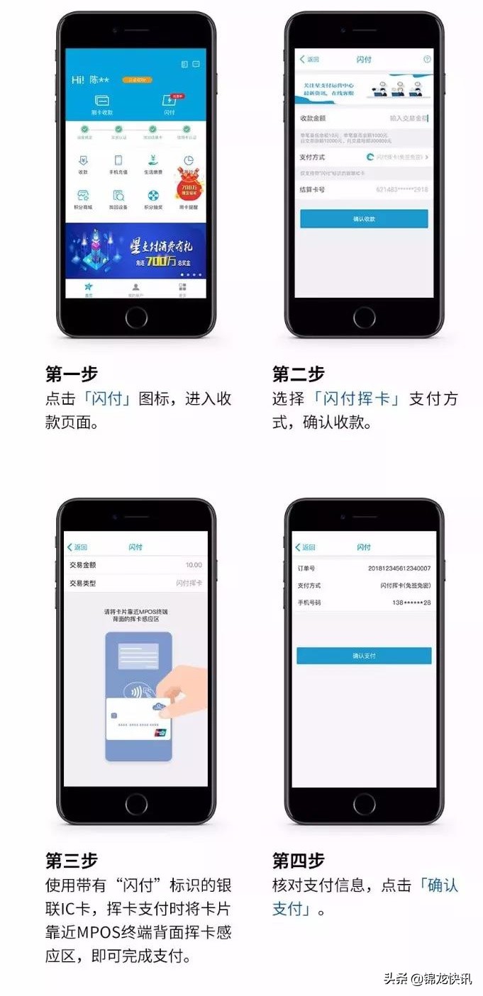 星支付安装流程视频,星支付使用说明书教程