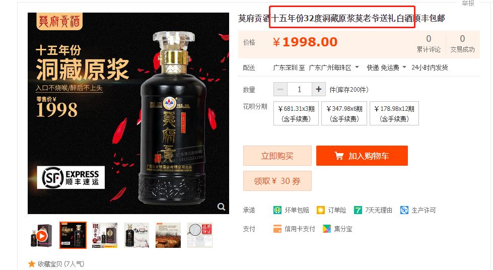 如何鉴别低劣酒,一招辨别你买的酒好坏