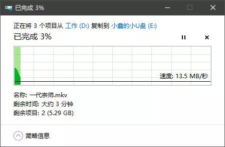 小鑫课堂|大文件拷不进U盘怎么办