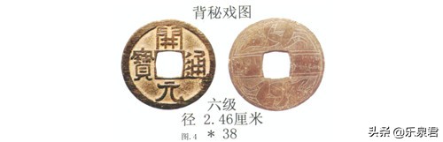 清代花钱有什么方法来鉴别真伪,古代钱雕刻图案