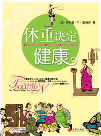 减肥必知的100个常识书单,想减肥坚持不住要看什么书