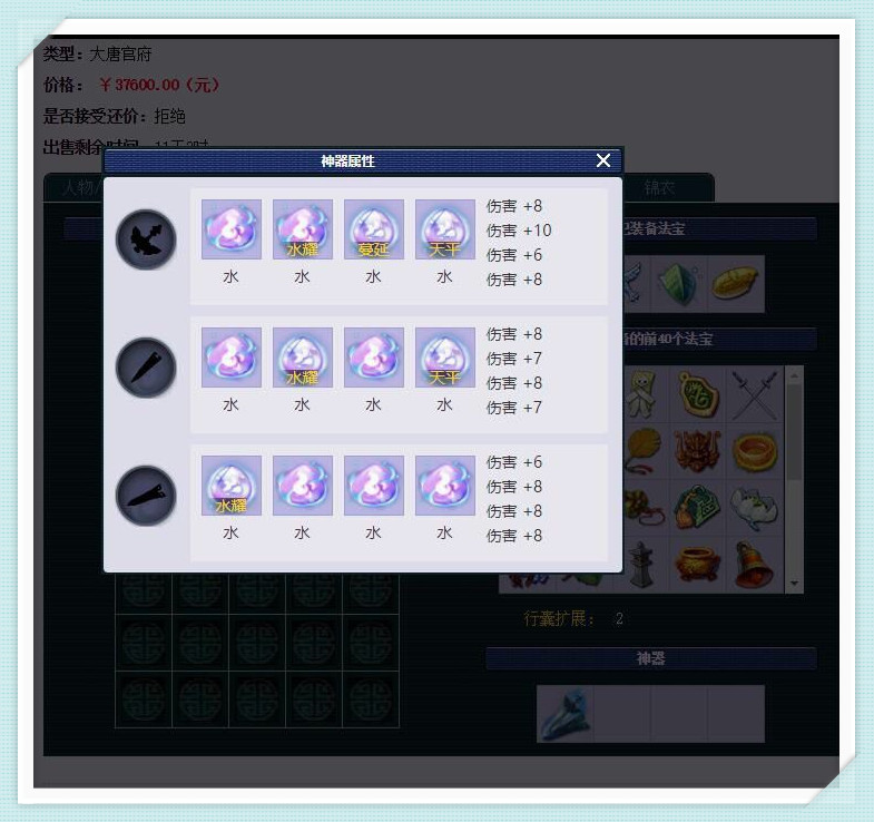 梦幻西游0-69级大唐攻略,梦幻西游大唐官府69秒3