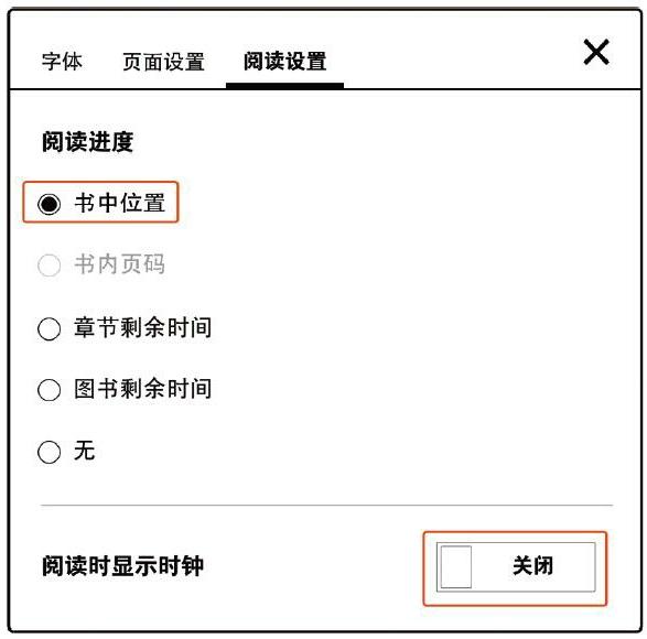 kindle阅读设置,学会高效阅读