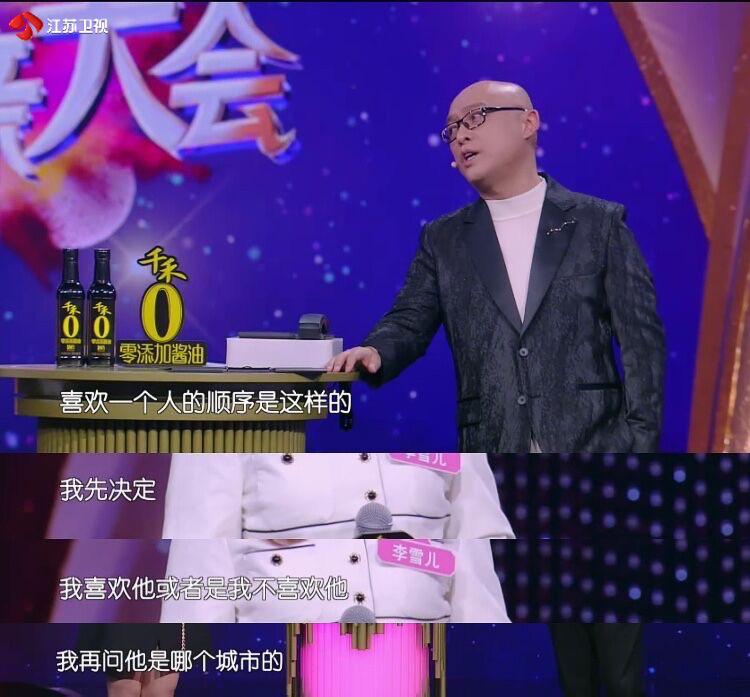 新相亲大会情感婚姻,新相亲大会爱情