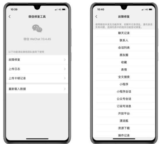 苹果7plus恢复微信删除的聊天记录,微信聊天记录恢复输入指令recover