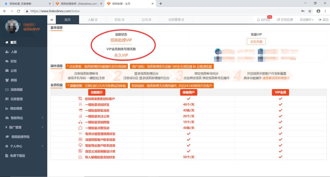 领英开发客户的最完整方法和技巧,领英职场如何开发国外客户