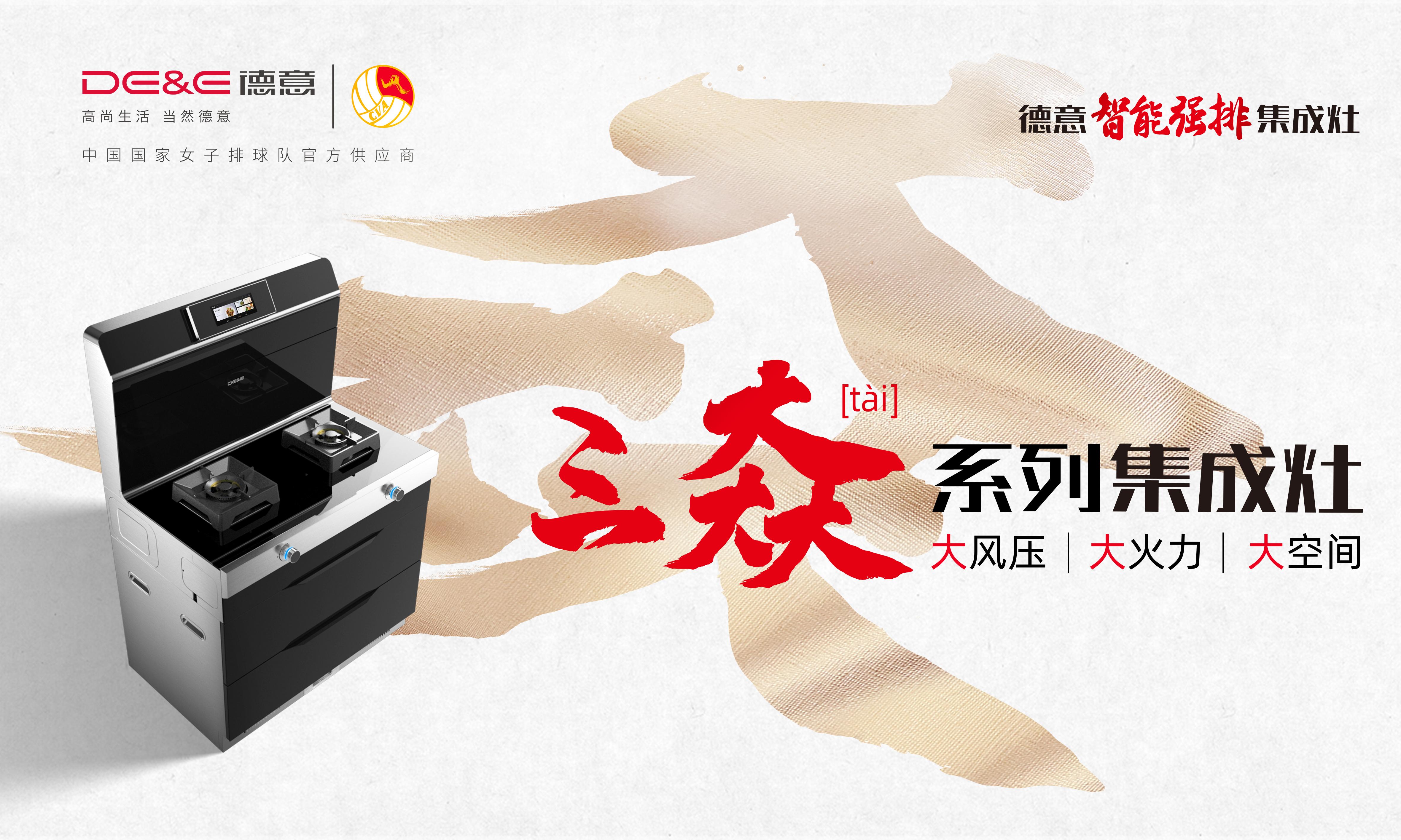 买强排看夺冠，国庆中秋双节抄底德意电器