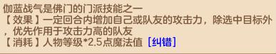 神武4佛门和普陀哪个门派好点,神武4佛门全攻略