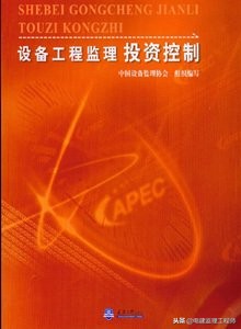 监理的四大特性及其意义,监理范围和监理内容区别
