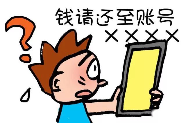 防电信诈骗宣传漫画,防范电信诈骗宣传小动画