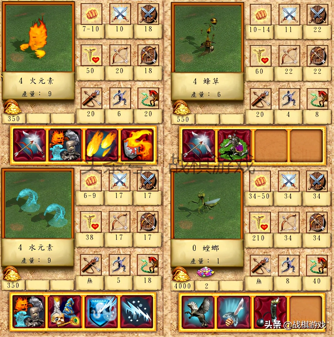 英雄无敌4自然族,英雄无敌6自然兵种