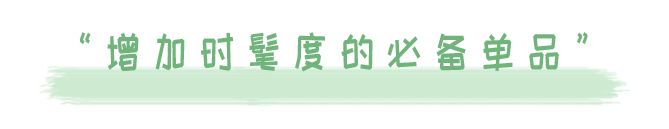 三个重点告诉你穿搭要有锋芒,穿搭能做到这几点