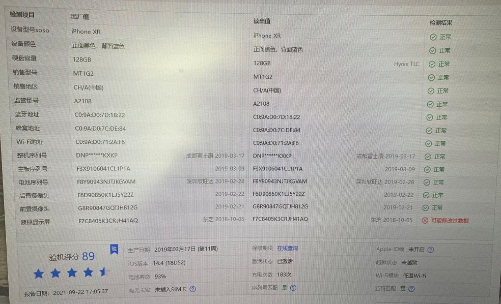 iphonexr美版如何查询是否翻新机,刚买的iphonexr如何验机