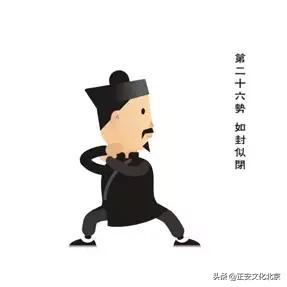 速来围观扫黑除恶漫画,武当太极二十八势陈师行
