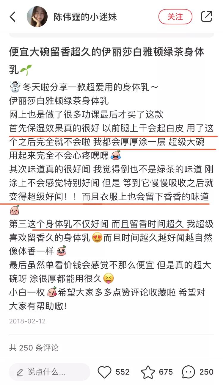 林允美白秘籍是坚抹身体乳!评测英皇室百年牌子身体乳有多好用?