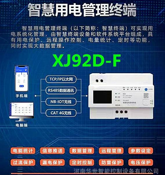 电能累计需量统计基波电能测量相角矢量图故障录波电力品质监控仪