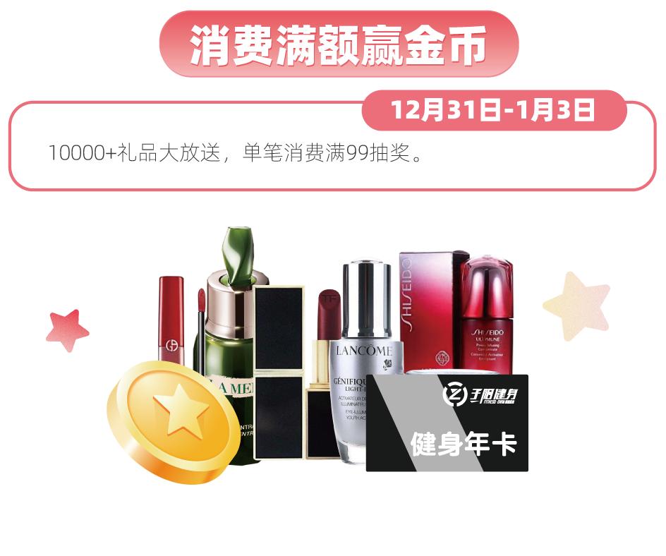 满额抽豪礼,满额抽奖活动