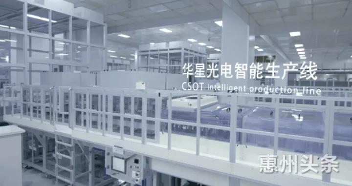 惠州市仲恺高新区华星通讯电子厂,惠州仲恺tcl液晶产业园视频