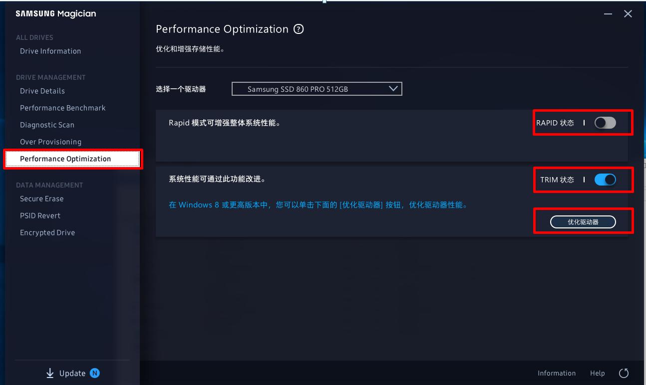 三星固态盘好工具,三星主流固态盘