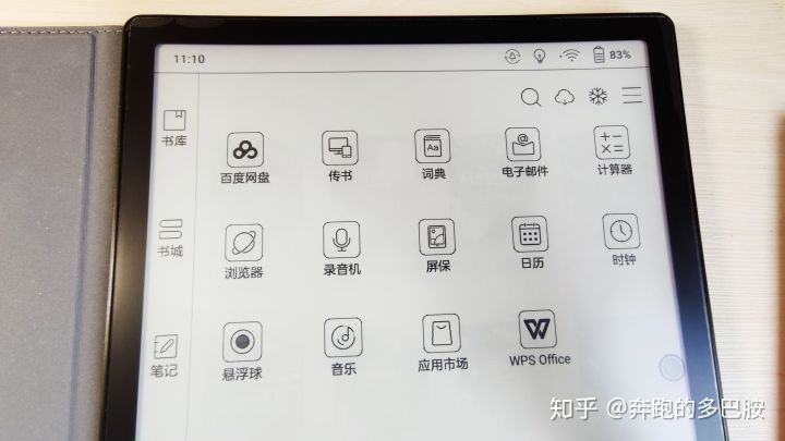 文石booxnote电纸书测评,文石电纸书测评