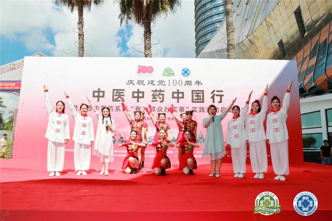 传承中医薪火献礼建党百年,喜迎2021国医节弘扬中医文化