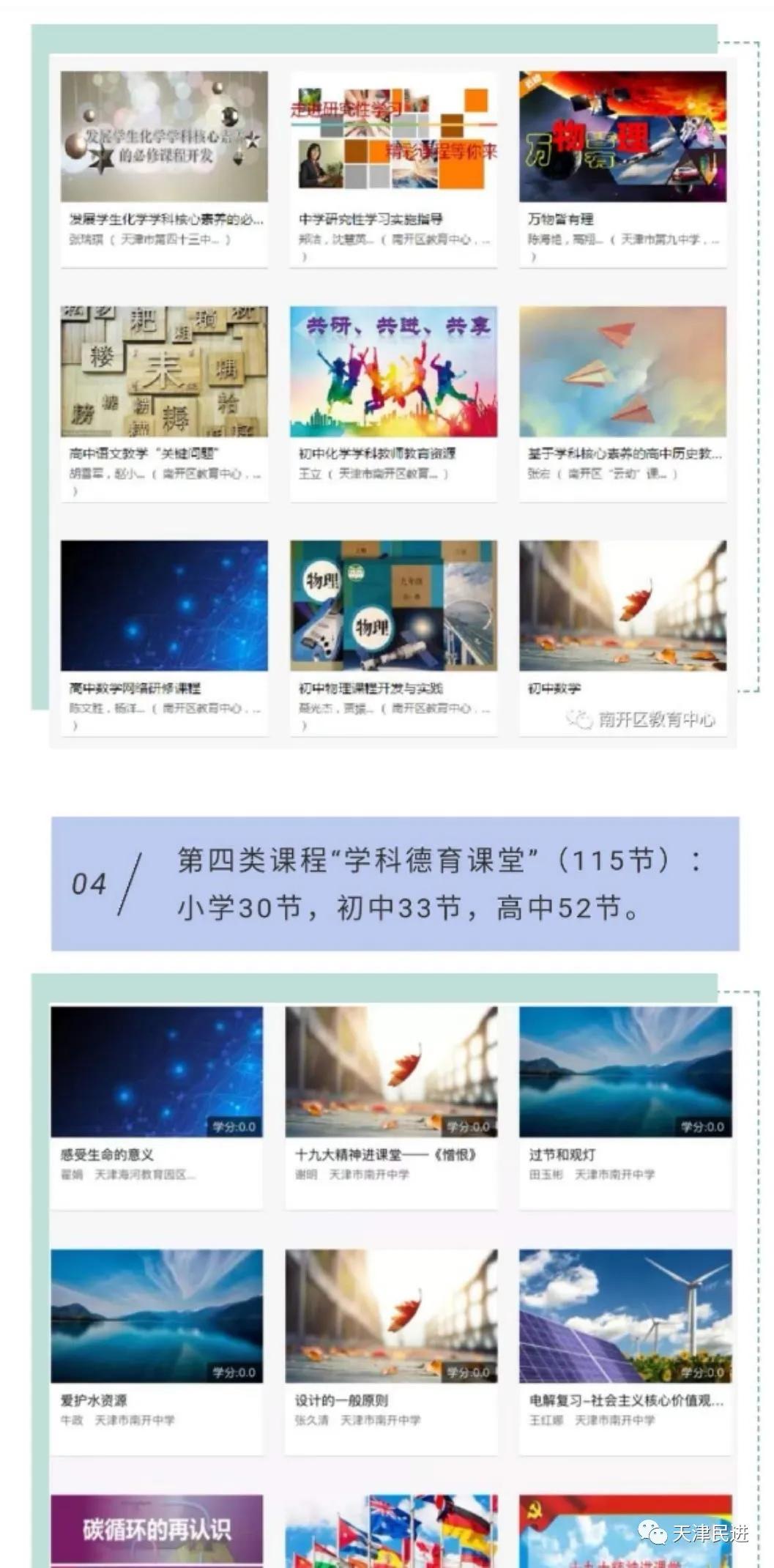 立德树人展风采,立德树人教育展