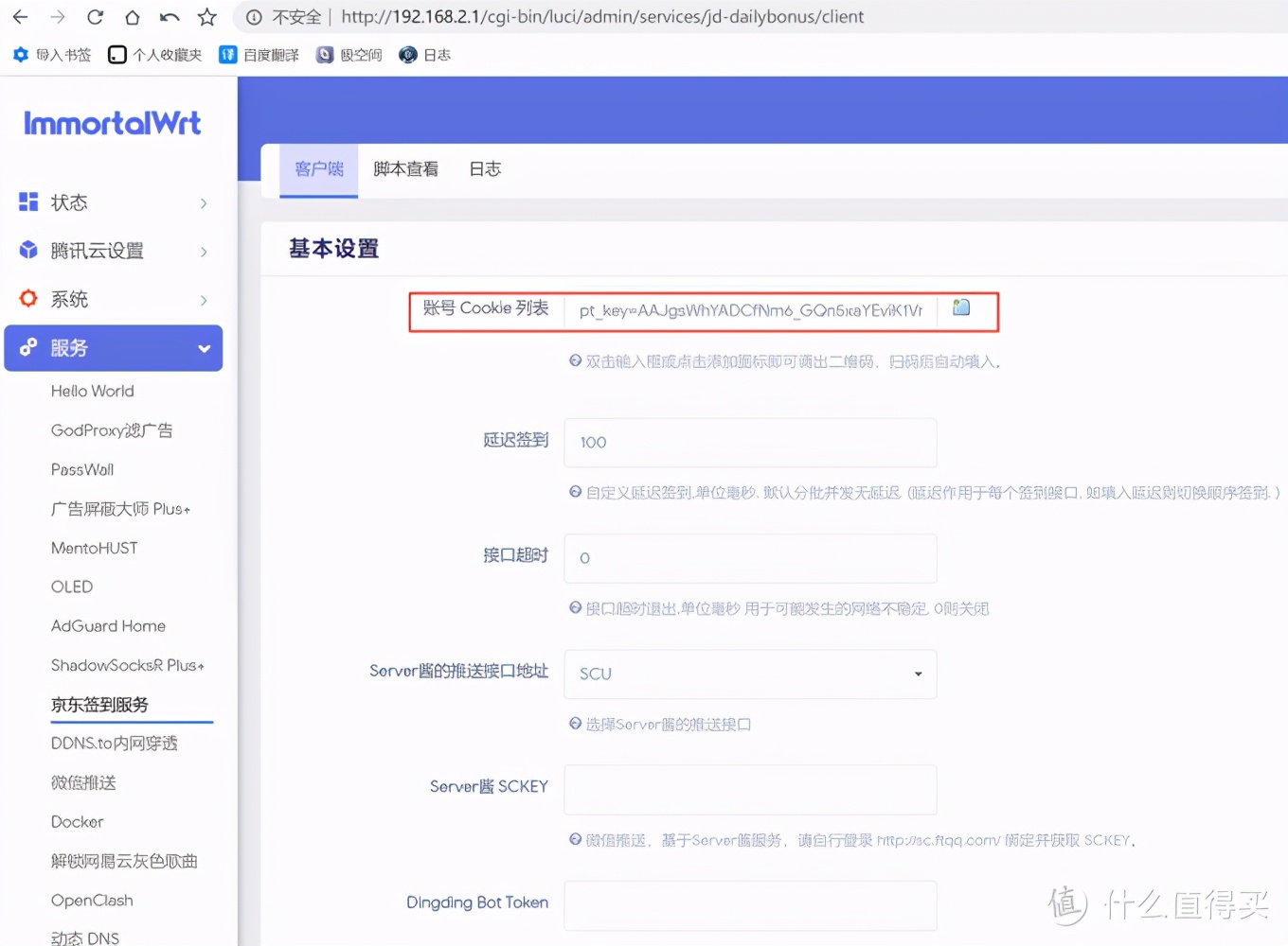 r2s软路由有什么作用,新手小白用什么软路由好