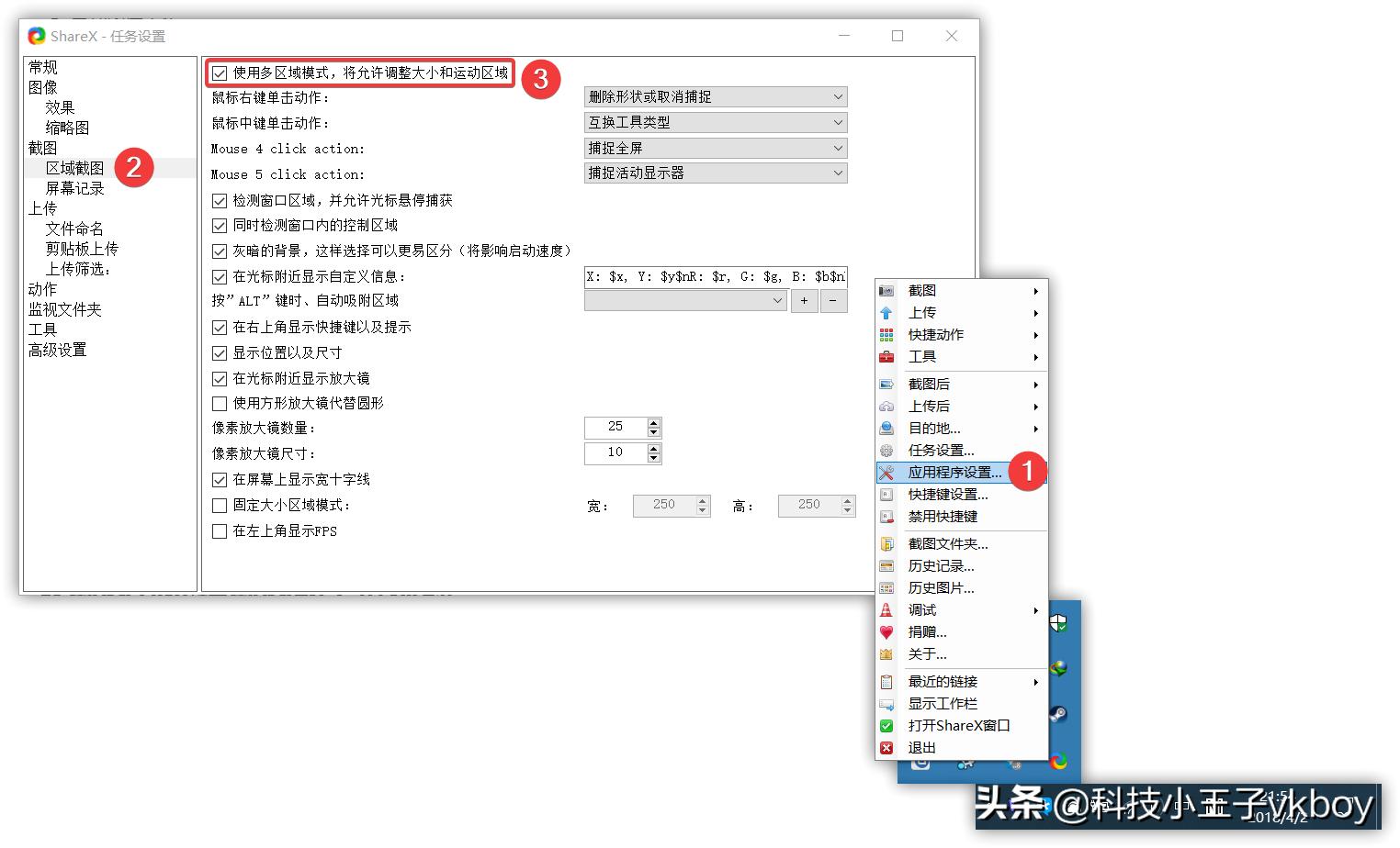 目前比较好用的截图工具是哪款,一款小而强大且实用的截图软件