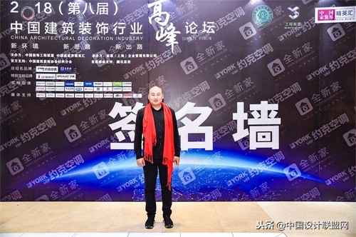 建筑装饰协会第八届发展大会,中国建筑行业高峰论坛