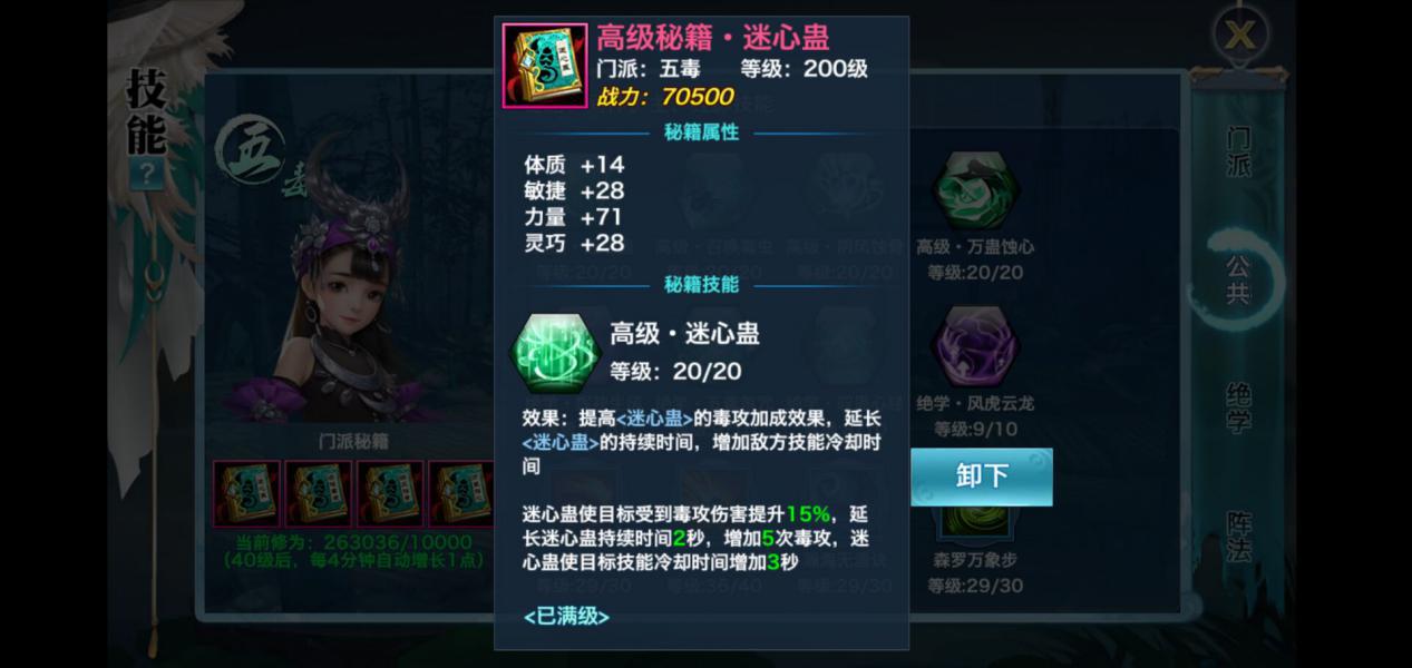 新剑侠情缘技能伤害,新剑侠情缘团战