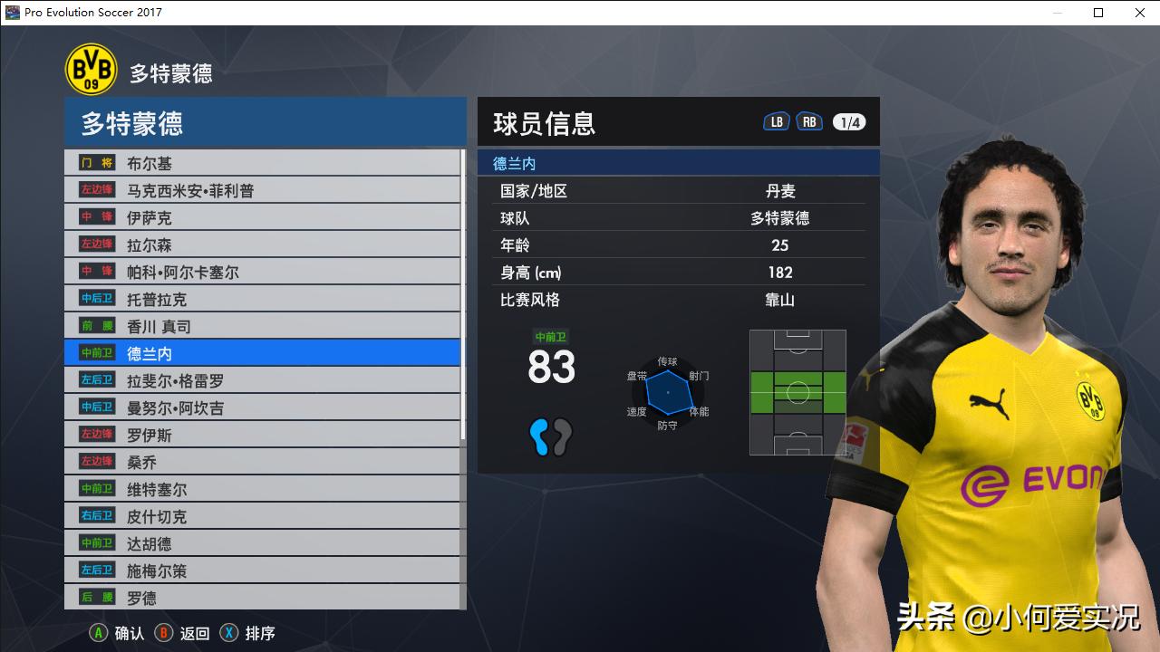 实况足球新版本没有头像怎么办,实况足球2017脸型哪里找