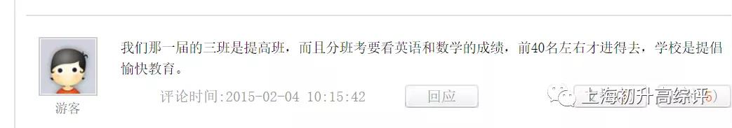 开扒魔都最强公办好班！摇号也不怕，实力与性价比兼具