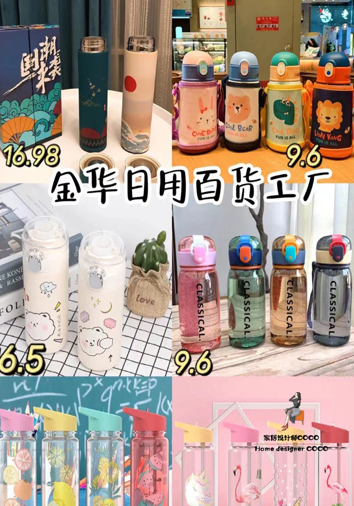 比宜家和muji还好逛的家居杂货,比muji便宜的店铺