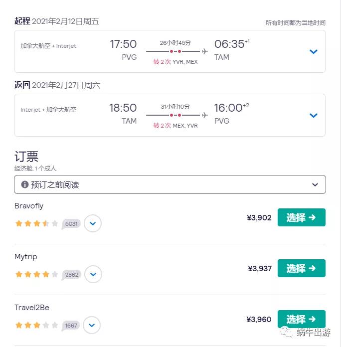 正春节|北京上海3k前往古巴或者墨西哥过春节铁臀必备良药