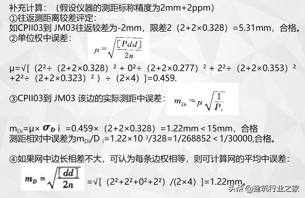 一级导线测量仪器操作,一级导线测量教学视频