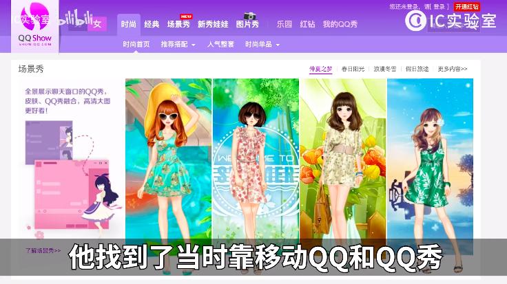 互联网大佬实录,互联网大佬当年的经历